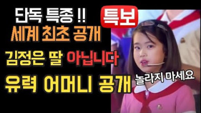 이 소녀는 누구의 딸일까요 / 유전학적 분석 결과를 공개합니다