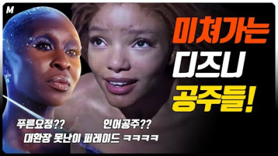 디즈니는 도대체 왜 미쳐가는 걸까? 제발 우리의 추억을 망치지 마라!! 팬들을 인종차별자로 몰아가지 마라!! 디즈니!! 너네 애니는 그런게 아니었다고!!