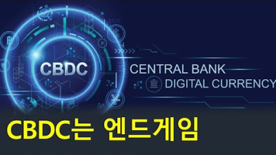 이번엔 크레딧 스위스가 위기 <파산 전에 나눠 먹음 조바이든 포함>