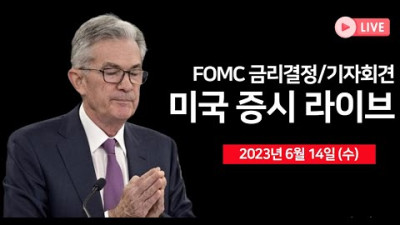 fomc