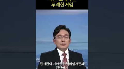 [므흣] 문재인, 대단히 무례하다 ㅋㅋㅋㅋㅋㅋ#shorts
