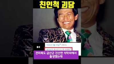 정명석과 정청래가 친척? 설마?