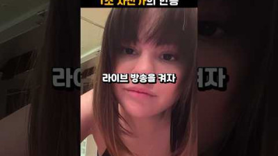 인터넷 후원을 처음 본 자산가의 반응