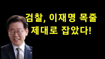 이재명 공모자 인정(2022년 10월 3일)