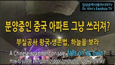 외부) [자유대한민국 공산주의 좌파 인민들이 반드시 시청하길] 세상에 이런 일이 광동성 심천시 세 가지 에피소드, 쌀 버리는 황당한 이유, 자유돌려달라 거리 뛰는 여성, 과일 바닷게도 예외??