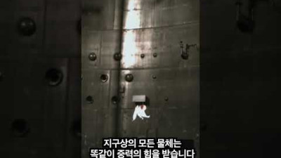 진공상태에서의 증력은?