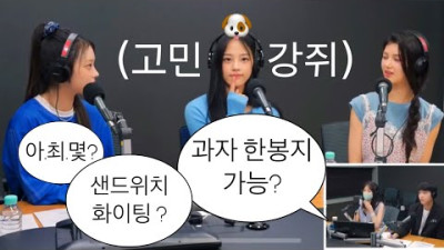 뉴진스 박소현의 러브게임(220813) Q&A 8분 요약