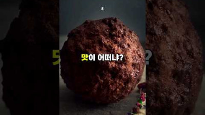 4천년전 멸종한 매머드로 만든 초대형 미트볼 ㄷㄷ