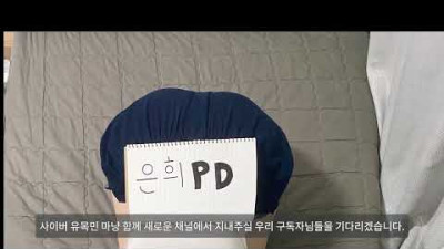은희 채널 접습니다