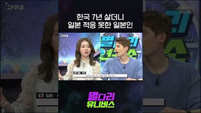 일본에서 폰 충전 되나요? 물어봤을 때 반응