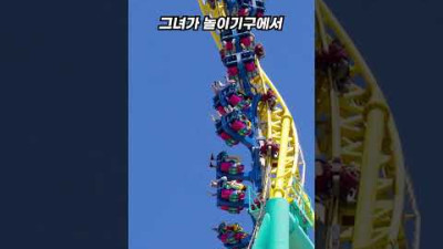 아이폰14를 들고 놀이기구 타면 벌어지는 일