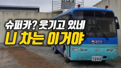 40억 코닉세그 사온다더니...사기꾼이 였던 SNS재벌 송진영