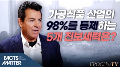 “5개 진보 세력, 가공식품 산업 98% 통제” 파파존스 창업자 [팩트매터]