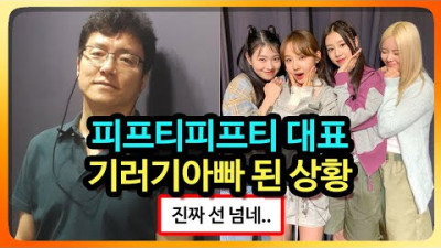 + [댓글 아이디어] 2023.7.5. 피프티피프티를 끝까지 믿었던 결과