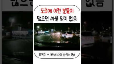 이런 사람만 있으면 싸울 일이 없음