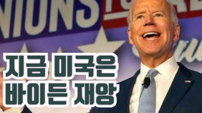 지금 미국은 바이든 재앙. 미국 경기 침체. 벅스 대응팀 흰신이 감염 못 막는다는 것 알았다, 피자 주고 흰신 맞혔다…학부모 LA교육구 소송 #원용석 #바이든 #침체