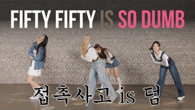 Cupid Dance Practice (파트 체인지 버전) ?? | FIFTY FIFTY (피프티피프티)