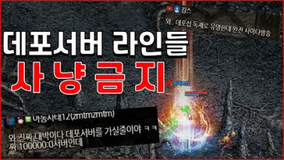 2020.7.24. 데포로쥬 약속지키기 위해 서버이전 왔습니다.- 성혈 마을밖은 위험해! 썰자!가즈아! [리니지 킹보스]