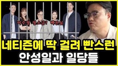 (동네 한바퀴) 전홍준 대표의 숨겨진 20억 알고보니ㅠㅠ 네트즌 수사대에 딱 걸린 안성일 백진실 직원들... ft. 안성일이 처참히 붕괴하는데도 피프티피프티 멤버들 입꾹닫 이유