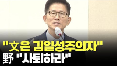 '文, 김일성주의자' 발언 김문수 여전히 같은 생각