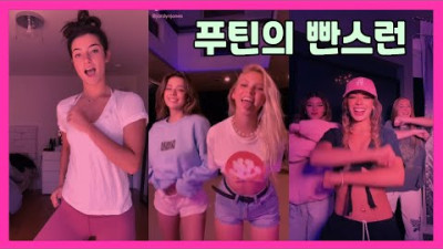 아니.. 이걸로 푸틴을 무찌른다고? (SNS,틱톡)
