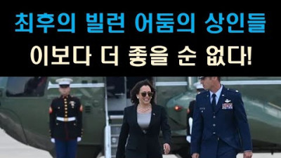 밤에 피는 연꽃: 카말라의 의미를 아십니까?//As Good As It Gets