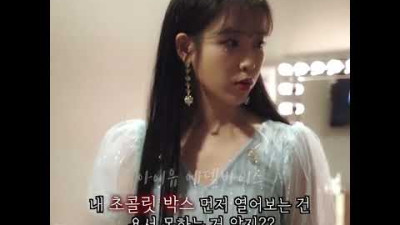 아이유 공연 거부 사유 레전드