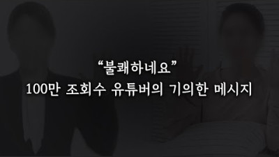 불쾌하면 안 되지, 내가 잘못했네 | 사망여우