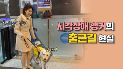 <우령> 일단 합격은 했는데... 출퇴근은 어떻게 하죠?