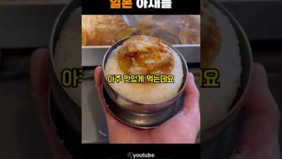 갈치조림 먹을줄 아는 일본아재