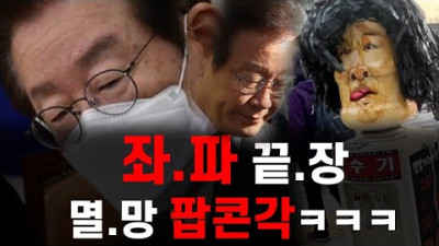 멸망 ㅋ 너희들의 명복을 빈다 ㅋㅋㅋ 정수기(김정숙)