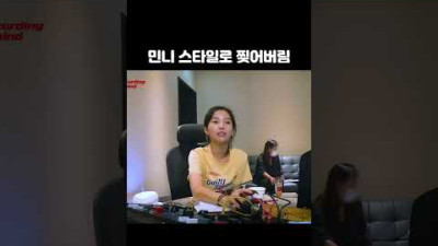 🔥민니 스타일로 찢어버리는 천재 전소연🔥