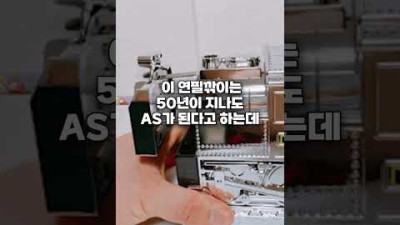 실수로 너무 잘 만든 제품