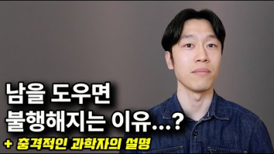 베푸는사람 vs 냉정한사람, 누가 더 행복할까 ('무엇이 우리를 다정하게 만드는가' of 스테퍼니 프레스턴)