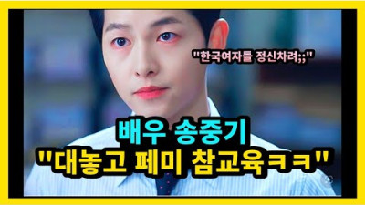 시퀀스12 송중기가 베트남론에 대해 입을 열었다