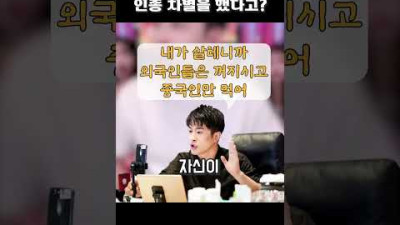 중국인이 중국해버린 사건 레전드 ㅋㅋㅋㅋㅋ