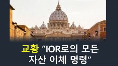 한국인으로 네 번째 추기경 서임식