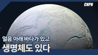 토성 위성 엔셀라두스 바다의 진실 (feat. 제임스웹)