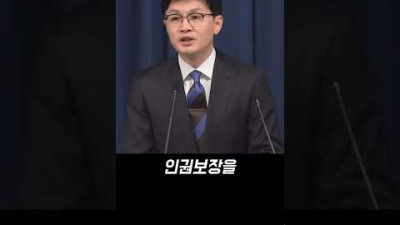 한동훈 브리핑