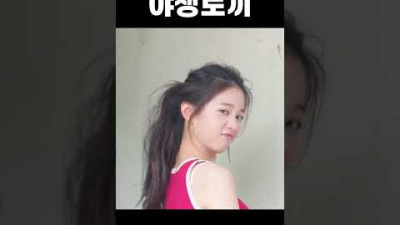 컷치자마자 본색을 드러내는 장원영