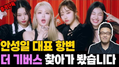 2023.7.11. [이진호] 충격 단독! 피프티 외부 세력?! 안성일 대표를 직접 찾아가 봤습니다
