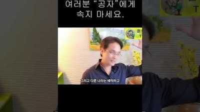 힘의 역사가 만든 공자의 본질