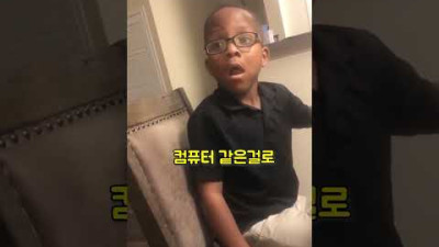 엄마아빠의 비밀을 본 아이의 반응 ㅋㅋㅋㅋㅋㅋㅋㅋㅋㅋ
