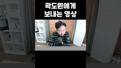 곽도원에게 보내는 영상.#shorts