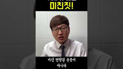 TBS가 벌여온 미친짓!!! #shorts