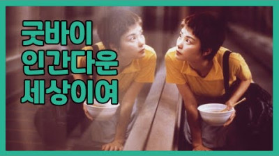 굿바이 인간다운 세상이여 (WEF 시나리오) (슈밥,우크라이나=나치)