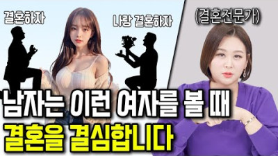 남자가 절대 놓치면 안 되는 여자 특징 모음집