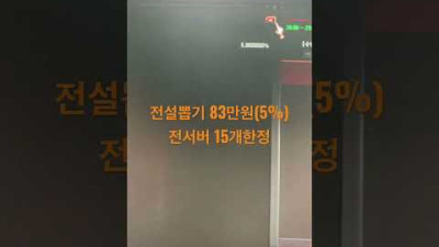 리니지 리마스터 신화,전설,레어,신규스킬 뽑기..가격과 확률정리!!