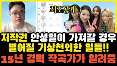 피프티 사태에 가장 핵심이 되는 내용 최초 공개합니다. 소름 돋을 준비하고 들어오세요. | 작곡가 제이린 (제이린의 가요세상)