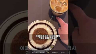 카페 감성 사진의 핵심 비밀은 OO입니다